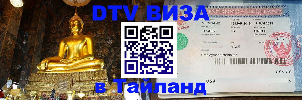 Сколько стоит DTV виза — актуальные цены, оформление даже без документов - Скопье 